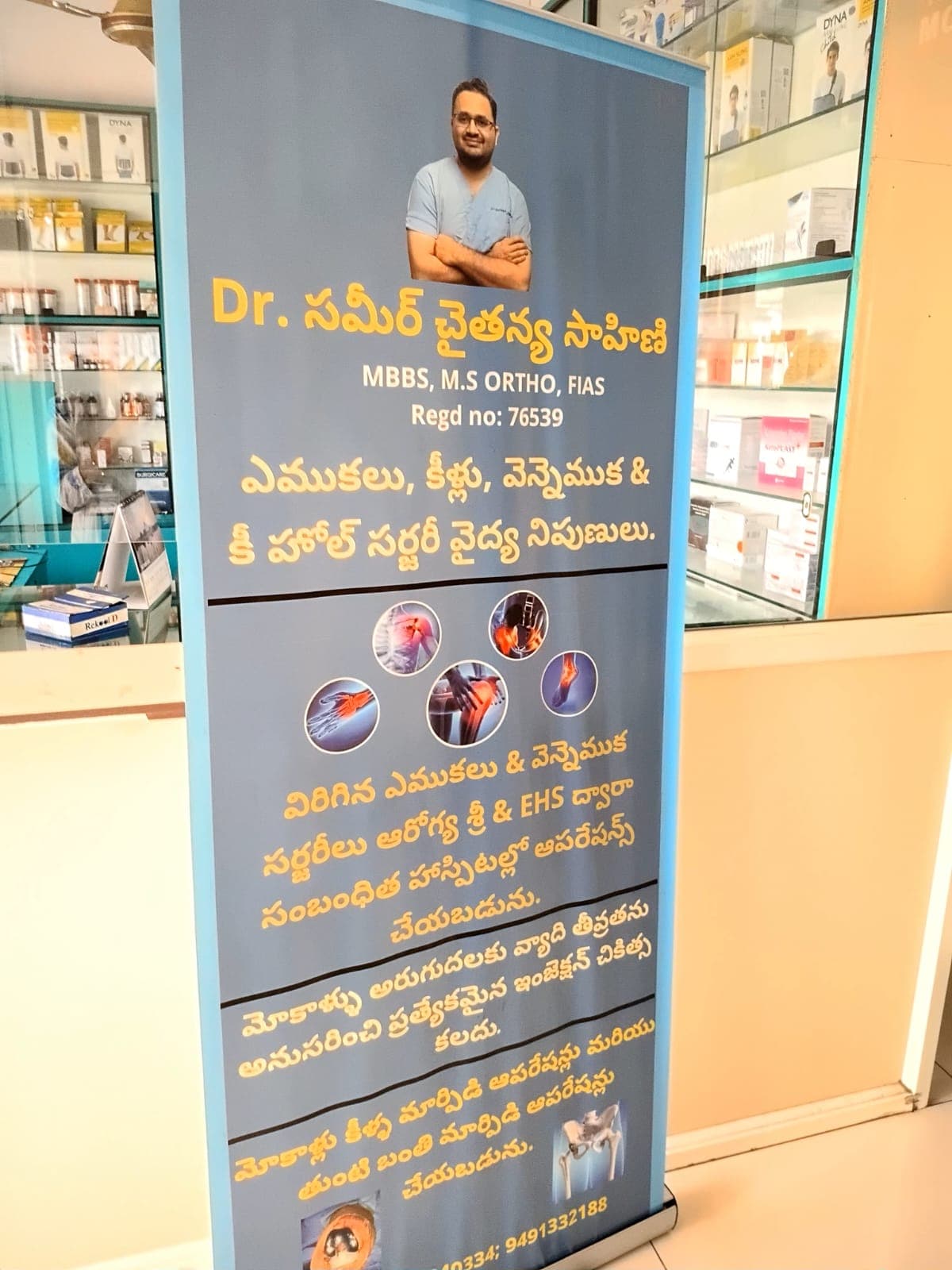 Dr. S. Sameer Chaitanya — clinic services banner