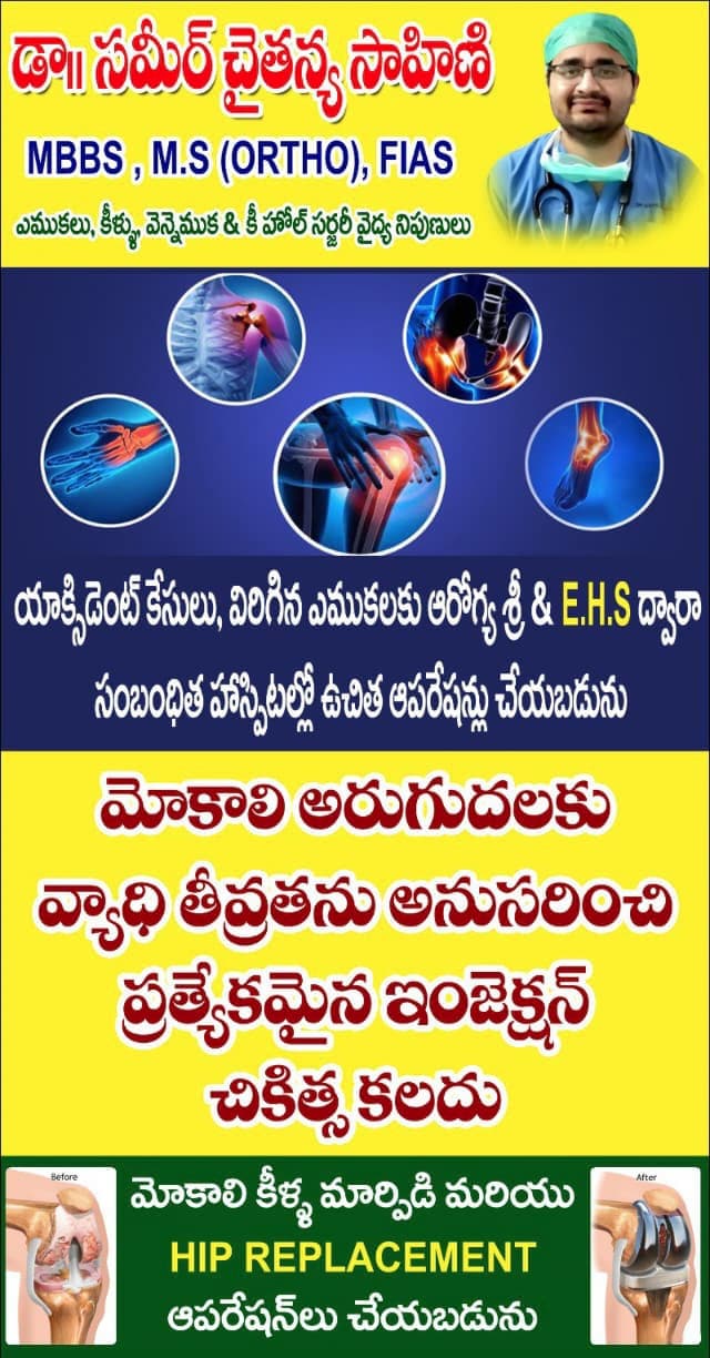 Sahini Ortho & Spine Clinic — Hip Replacement & services banner