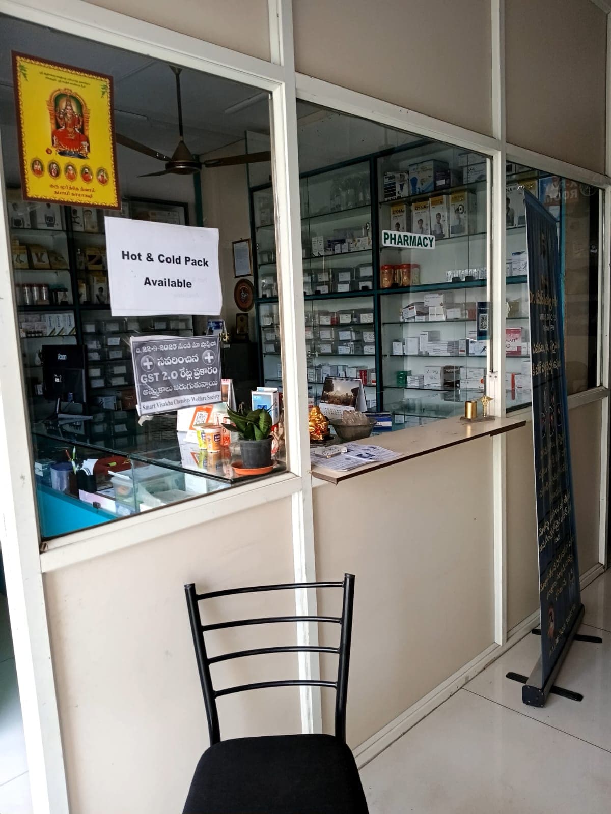 In-clinic pharmacy at Sahini Ortho & Spine Clinic